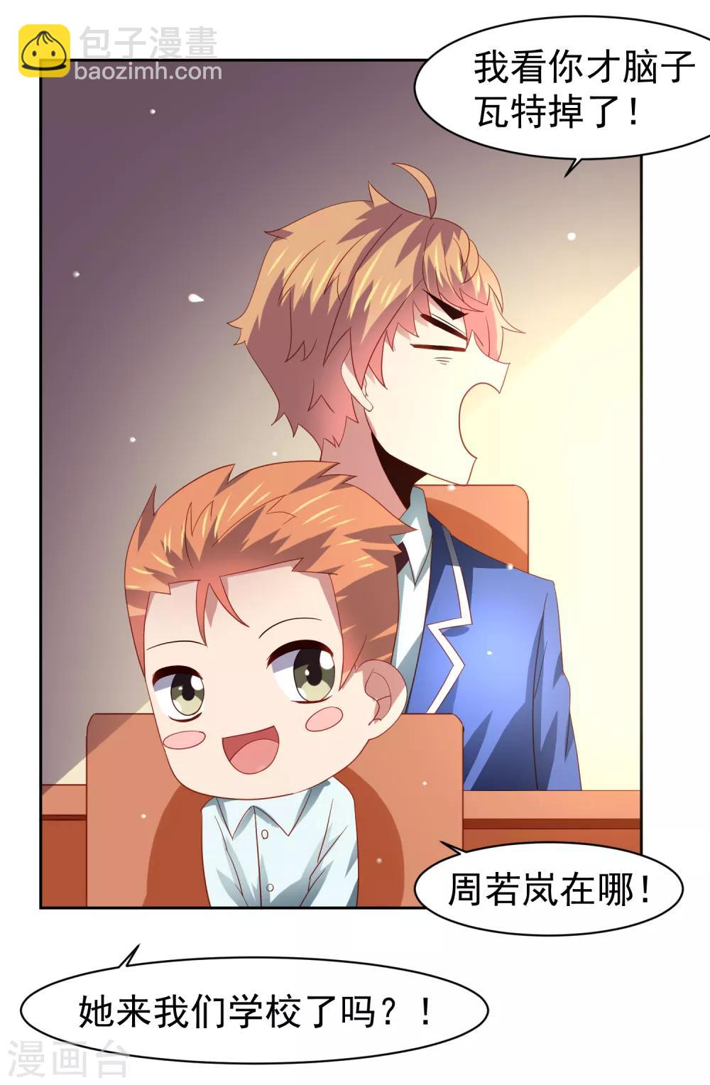 第58话 天翻地覆！&ldquo;后宫&rdquo;没了-第66话