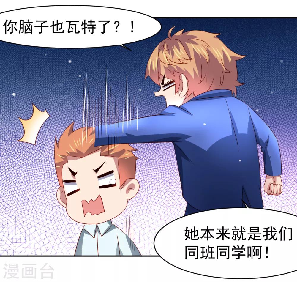 第58话 天翻地覆！&ldquo;后宫&rdquo;没了-第66话