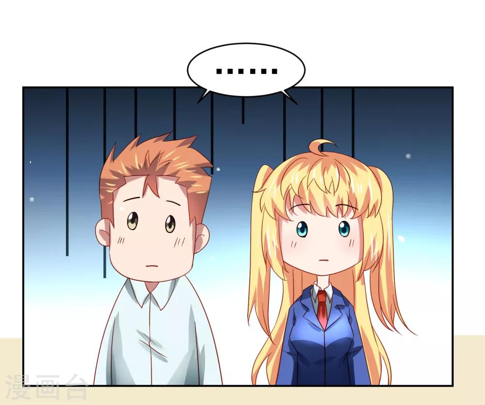 第58话 天翻地覆！&ldquo;后宫&rdquo;没了-第66话