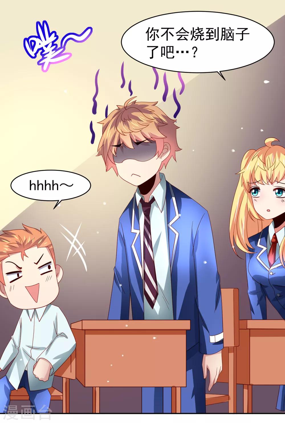 第58话 天翻地覆！&ldquo;后宫&rdquo;没了-第66话