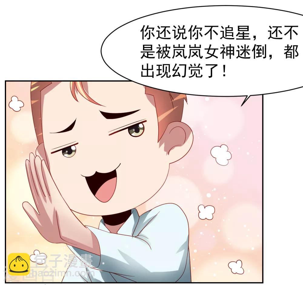 第58话 天翻地覆！&ldquo;后宫&rdquo;没了-第66话