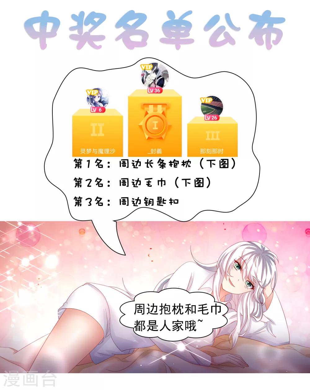 第58话 天翻地覆！&ldquo;后宫&rdquo;没了-第66话