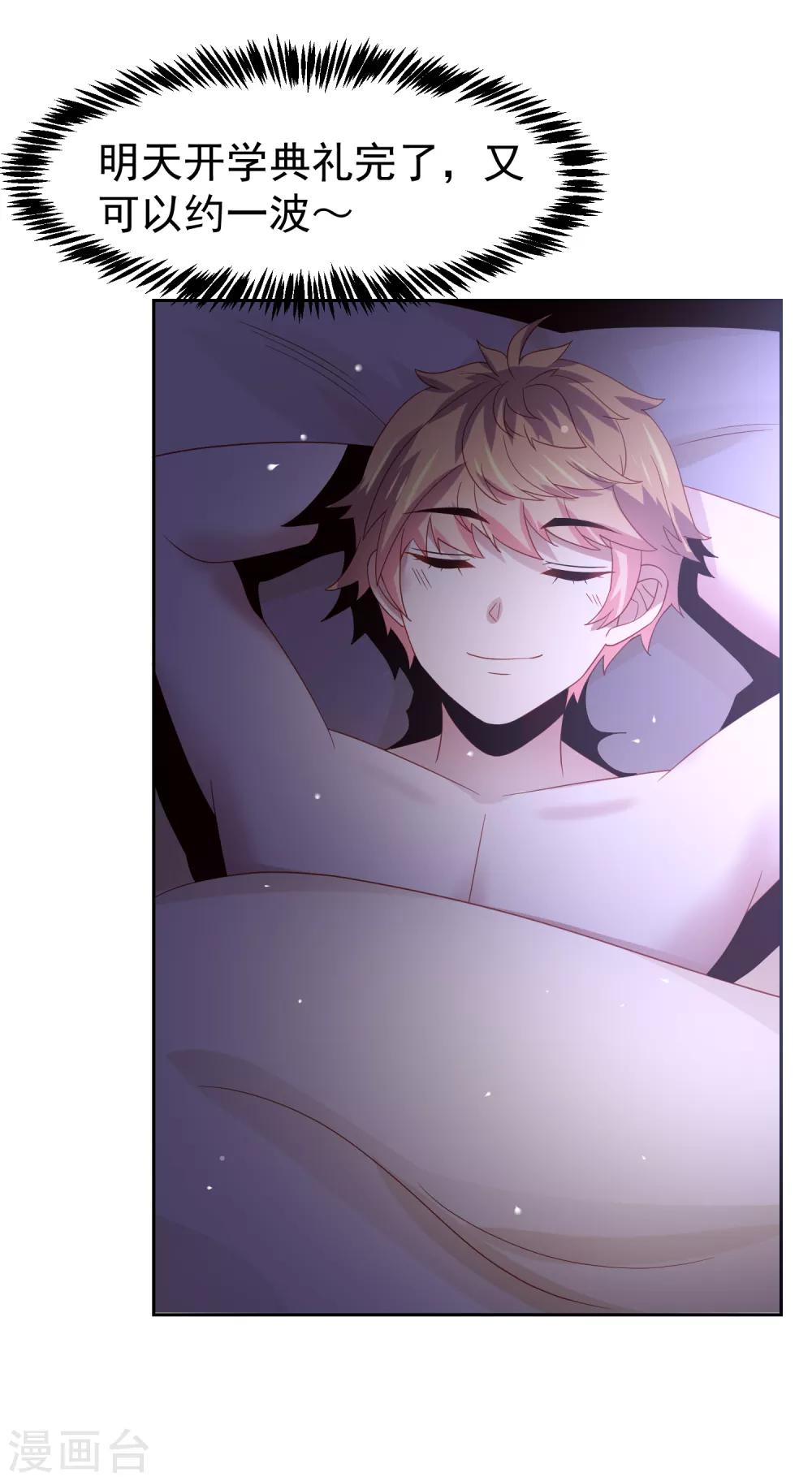 第58话 天翻地覆！&ldquo;后宫&rdquo;没了-第66话