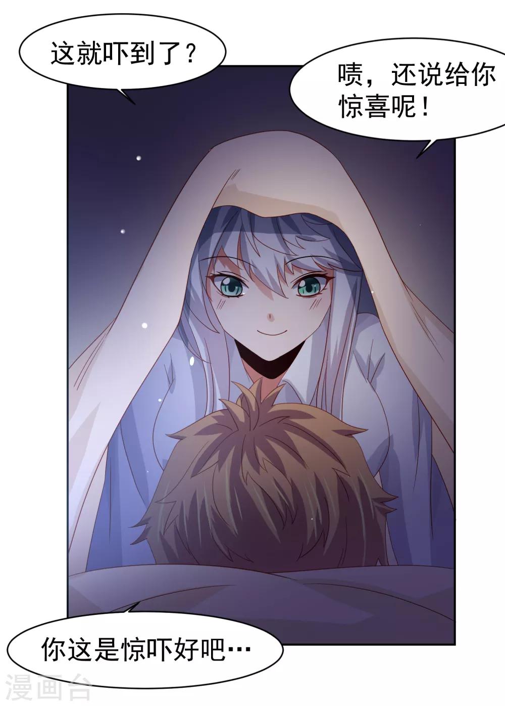 第58话 天翻地覆！&ldquo;后宫&rdquo;没了-第66话