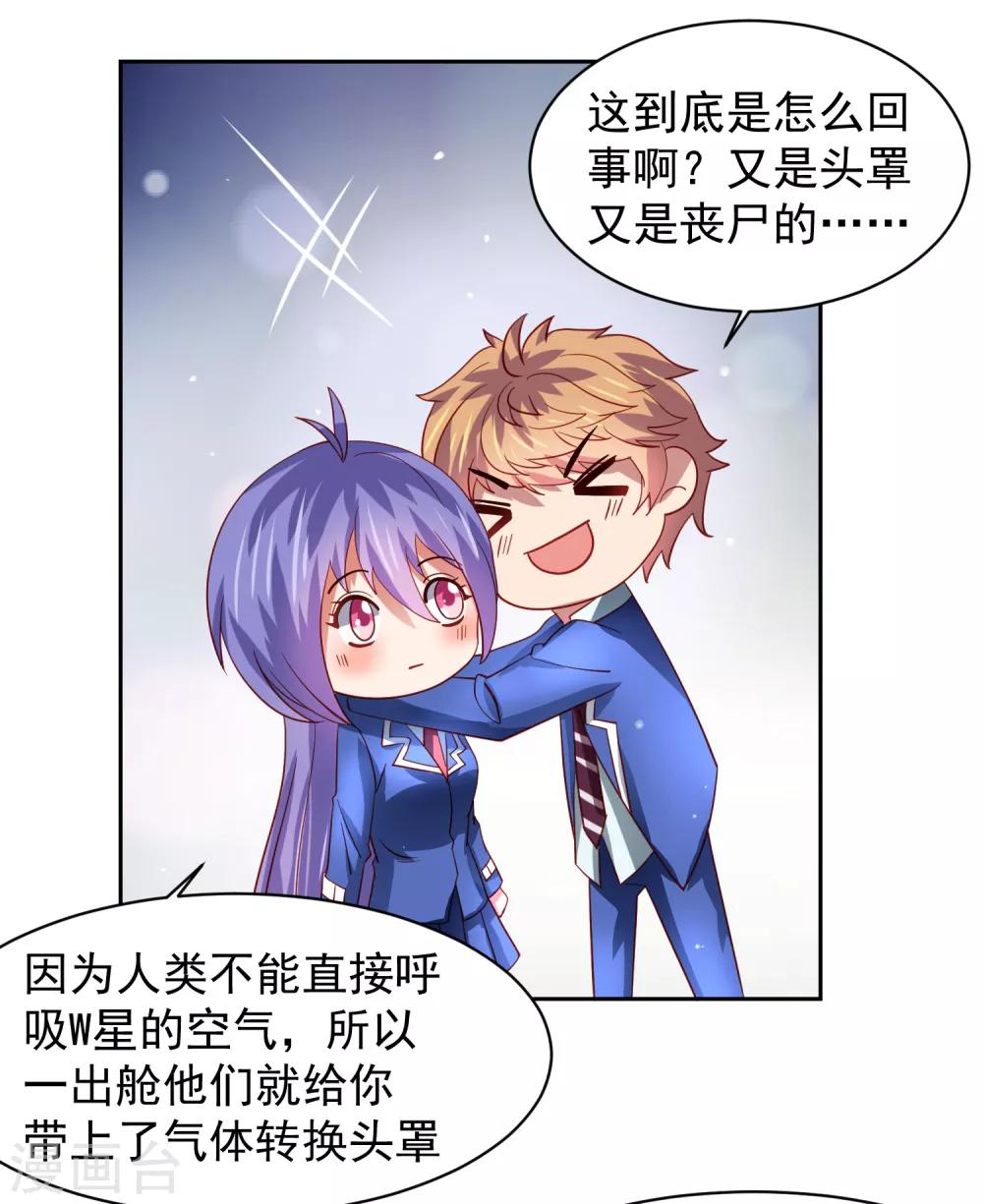 第60话 想回去？先结婚！+活动-第68话