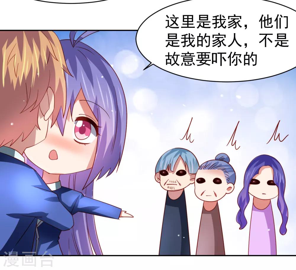 第60话 想回去？先结婚！+活动-第68话