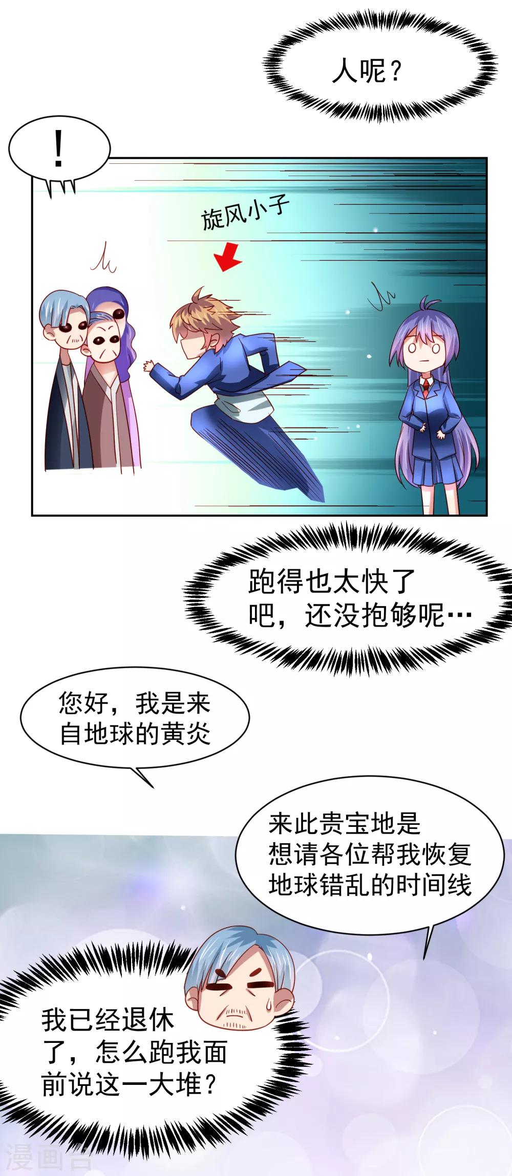 第60话 想回去？先结婚！+活动-第68话