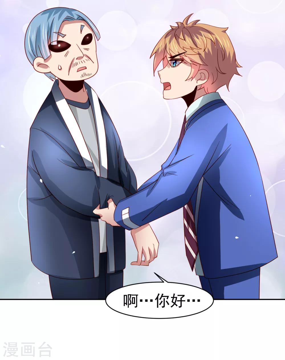 第60话 想回去？先结婚！+活动-第68话