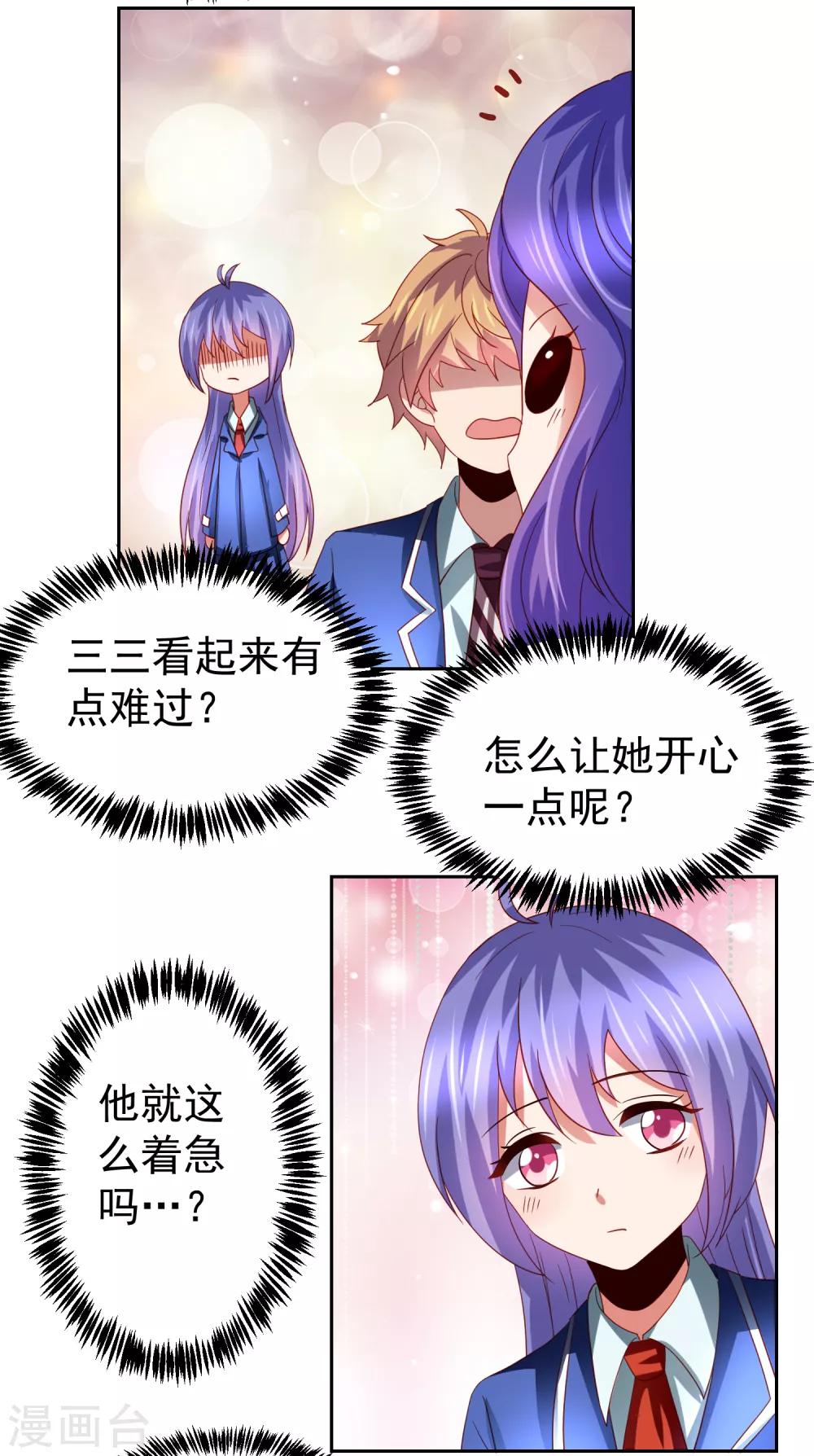 第60话 想回去？先结婚！+活动-第68话