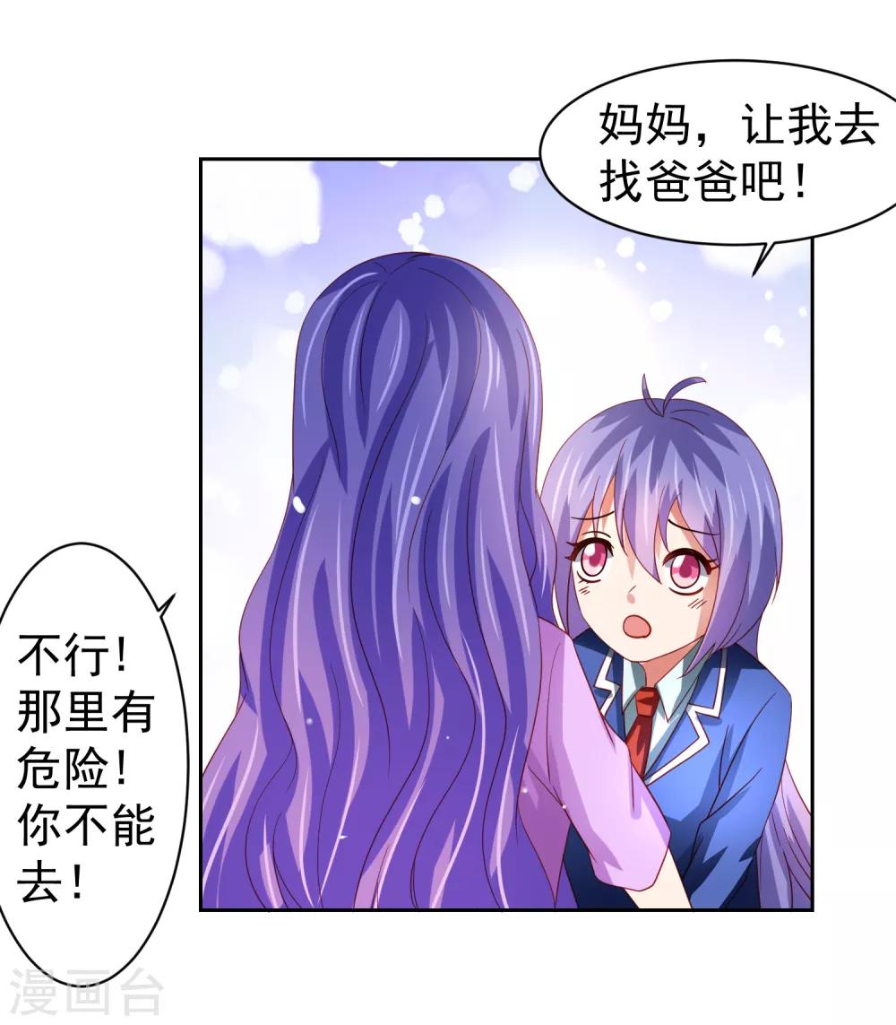 第60话 想回去？先结婚！+活动-第68话