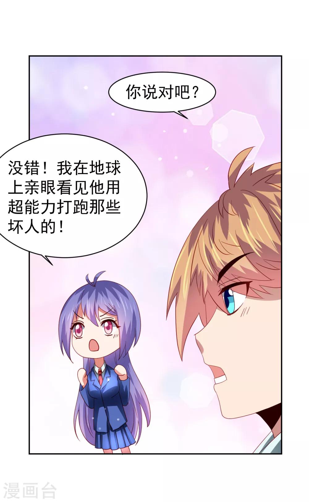 第60话 想回去？先结婚！+活动-第68话