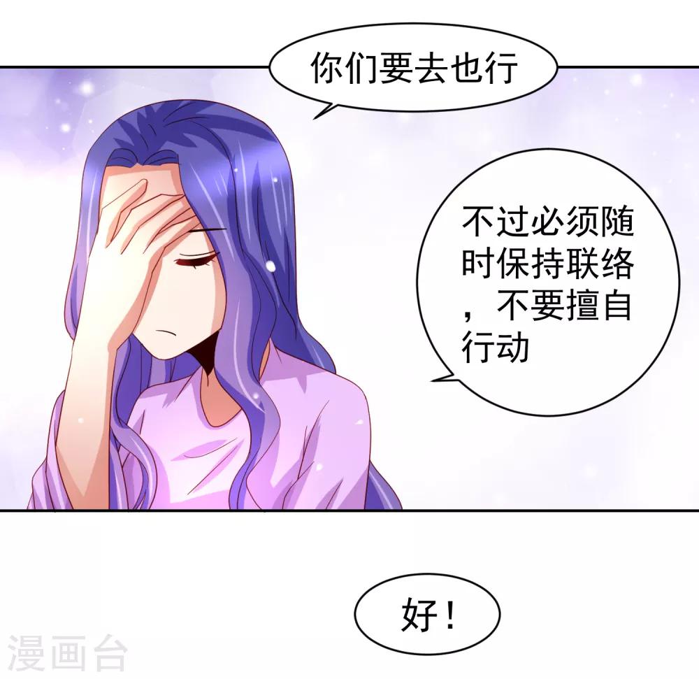 第60话 想回去？先结婚！+活动-第68话