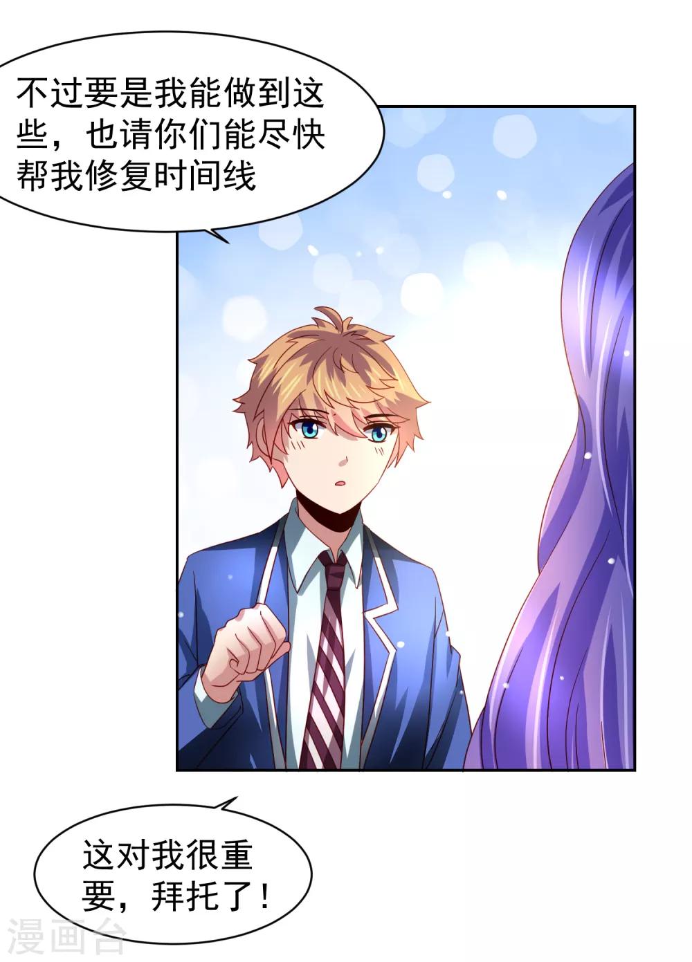 第60话 想回去？先结婚！+活动-第68话