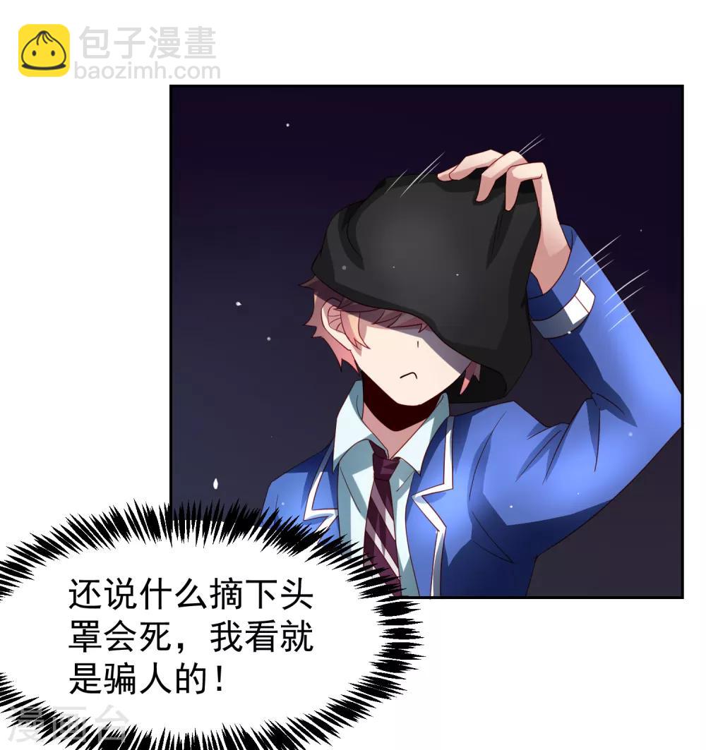 第60话 想回去？先结婚！+活动-第68话