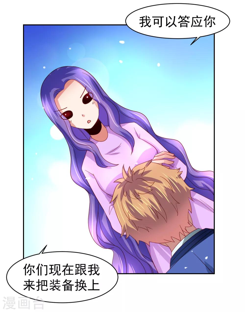 第60话 想回去？先结婚！+活动-第68话