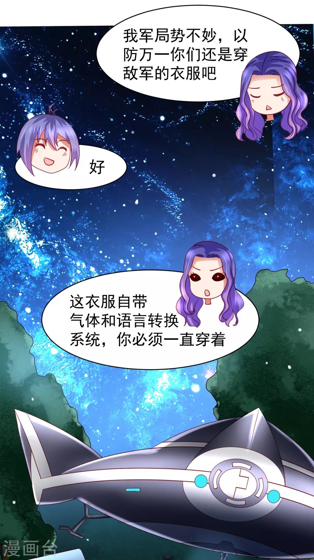 第60话 想回去？先结婚！+活动-第68话