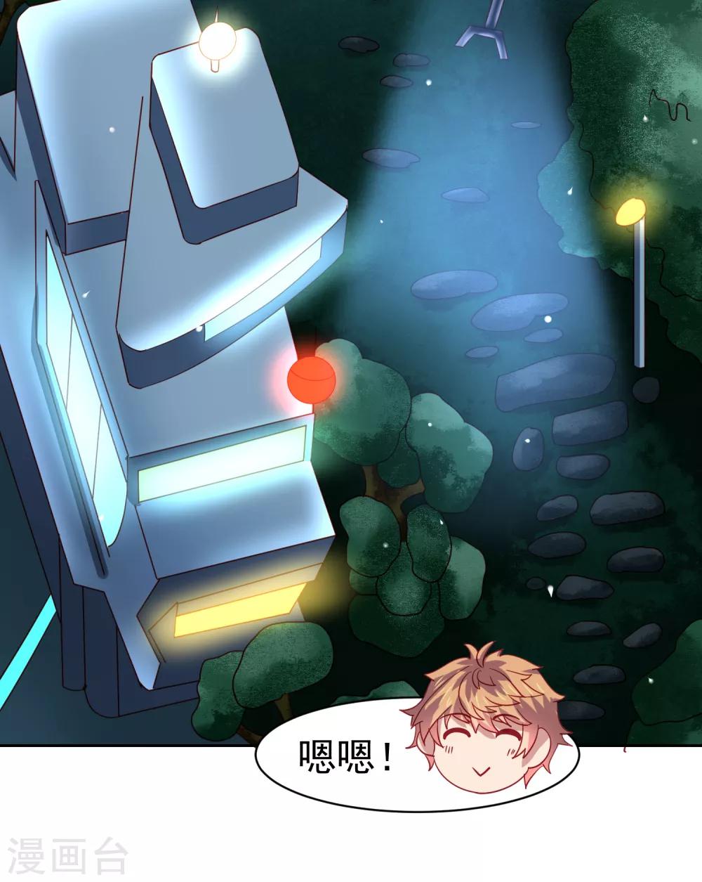 第60话 想回去？先结婚！+活动-第68话