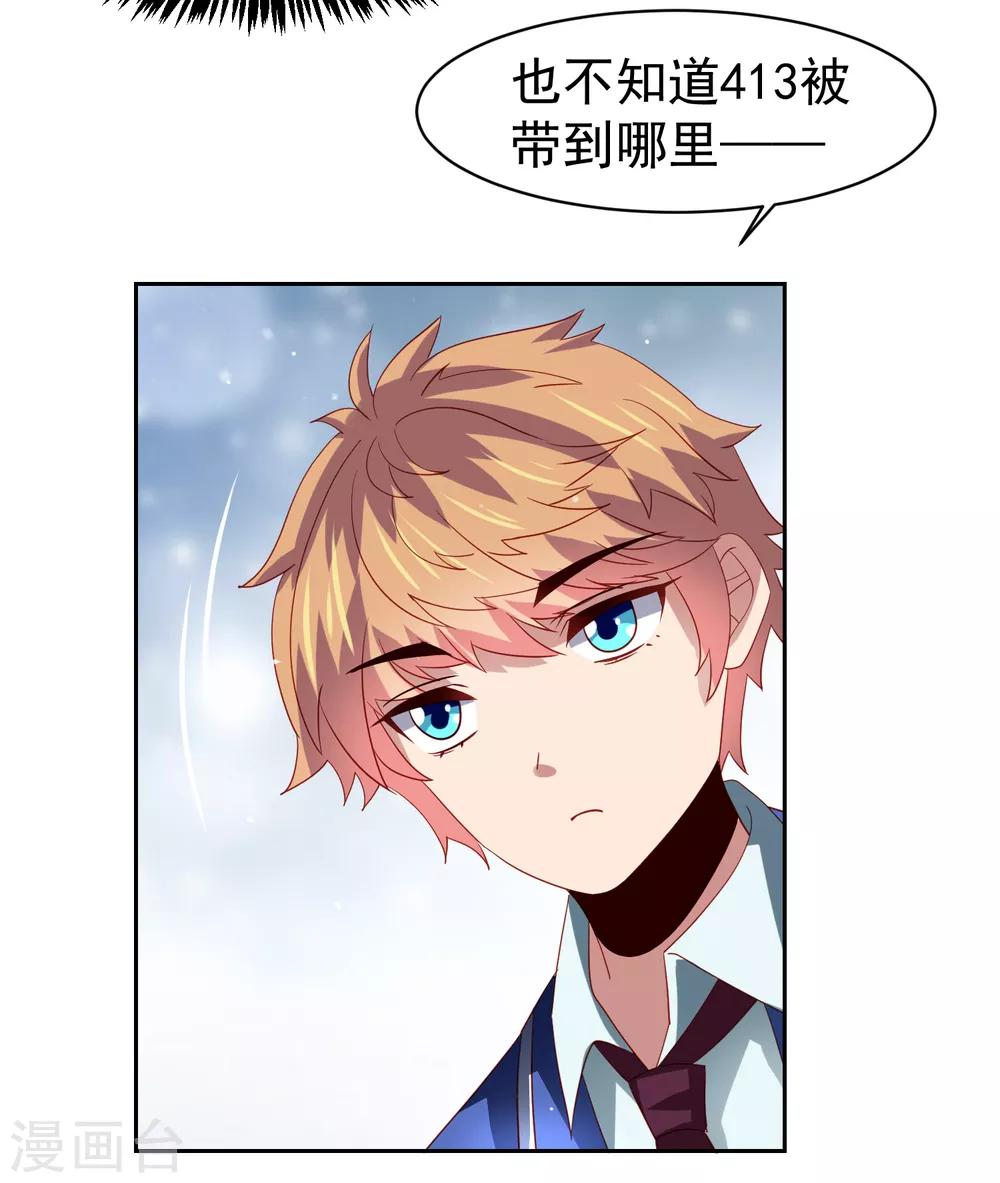 第60话 想回去？先结婚！+活动-第68话