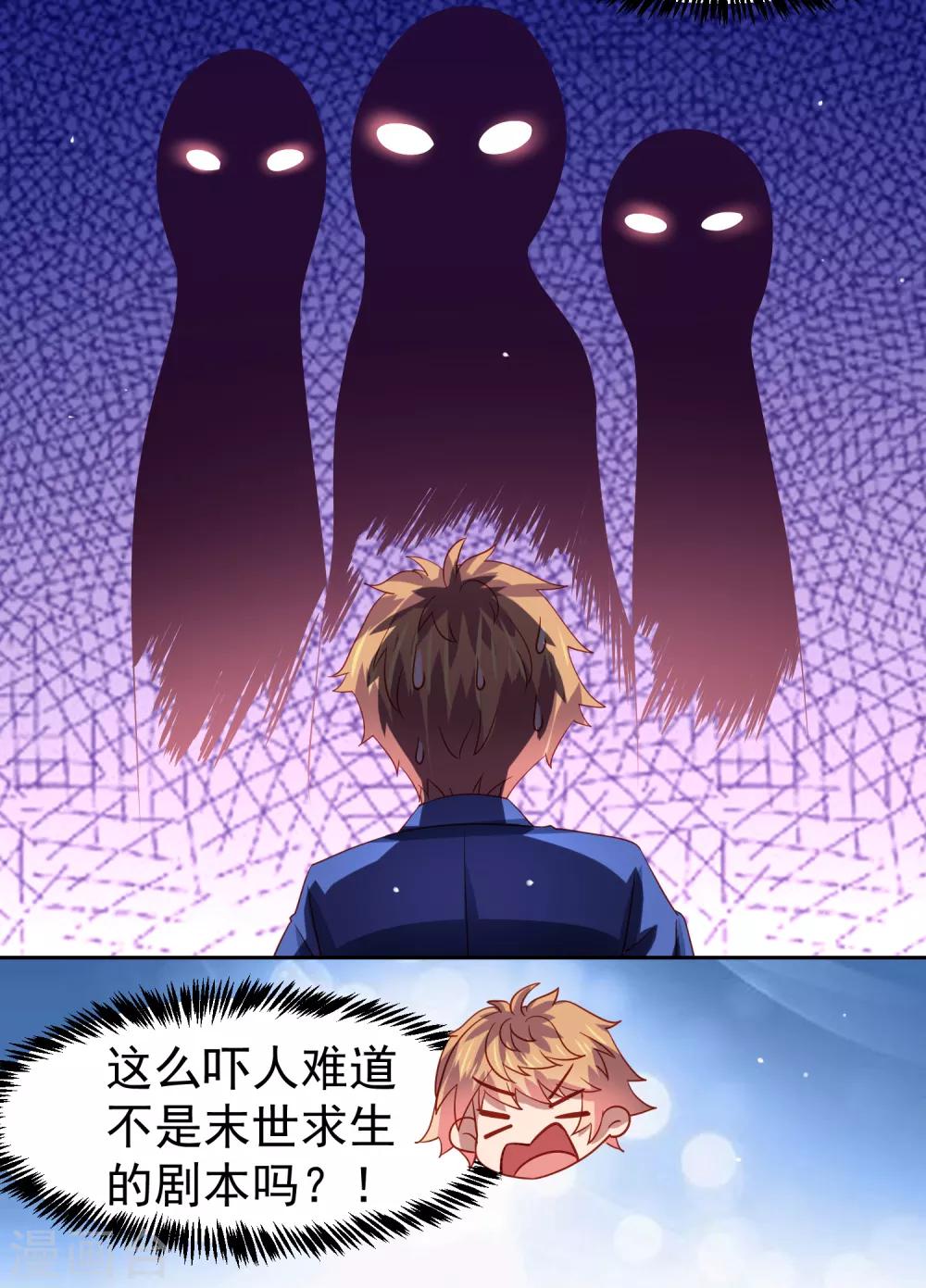 第60话 想回去？先结婚！+活动-第68话