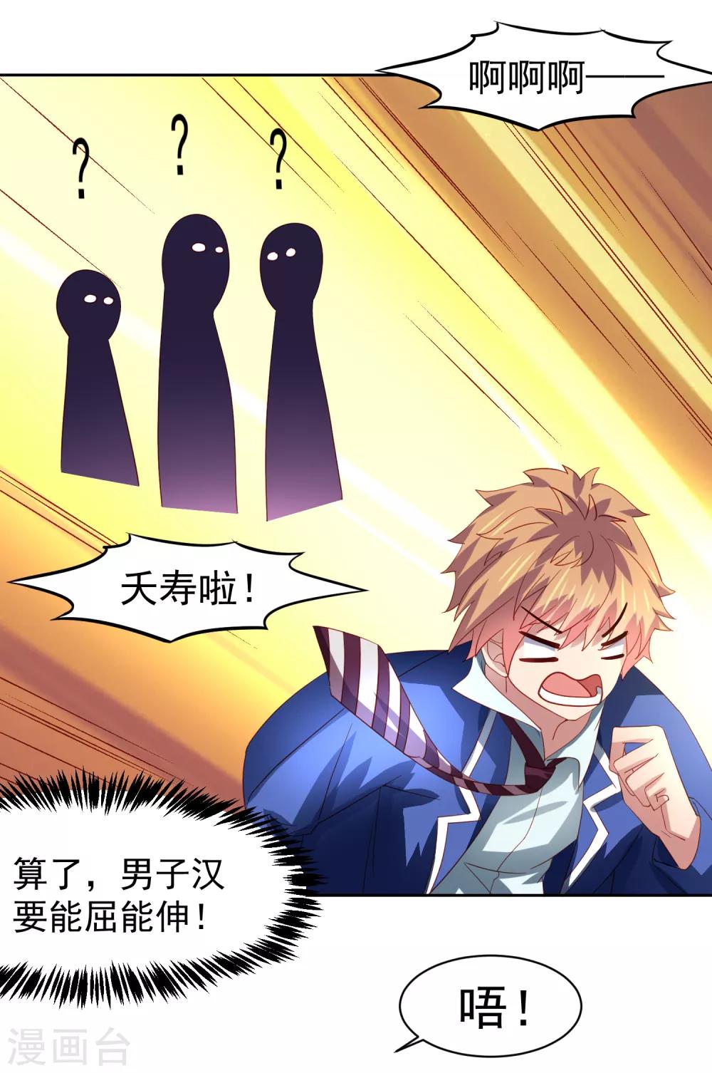 第60话 想回去？先结婚！+活动-第68话