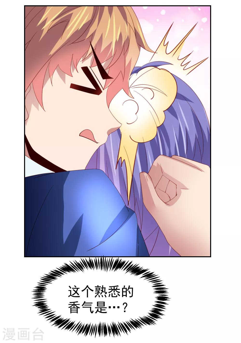 第60话 想回去？先结婚！+活动-第68话