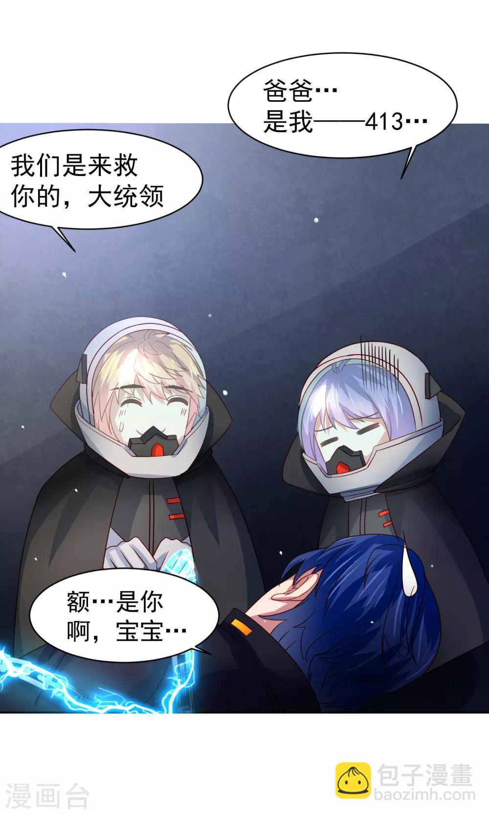 第62话 锦鲤？不存在的-第70话