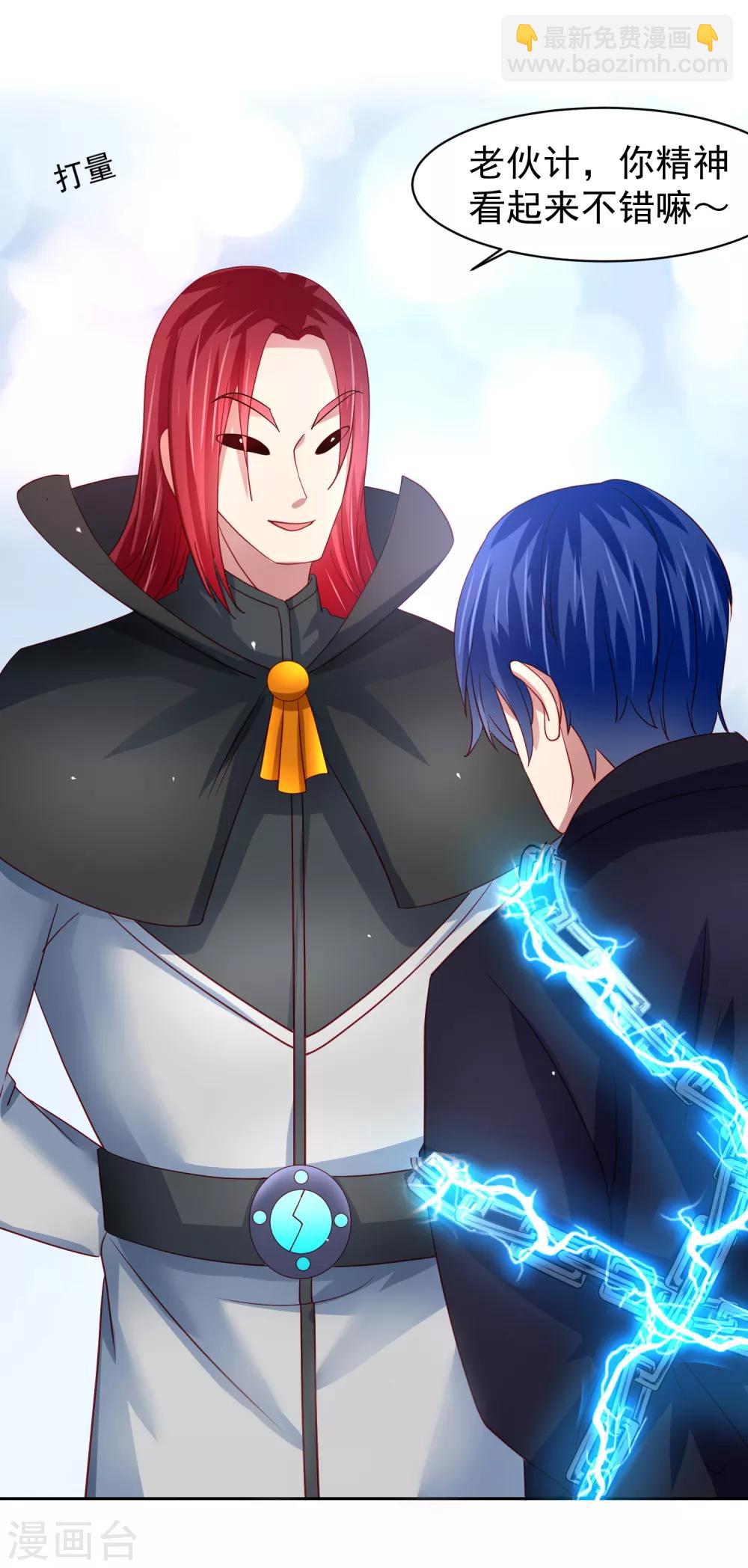 第62话 锦鲤？不存在的-第70话