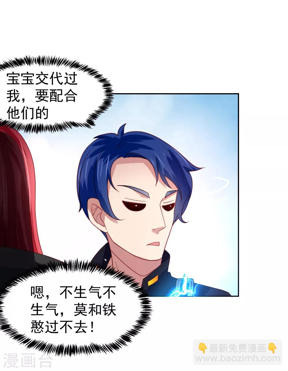 第62话 锦鲤？不存在的-第70话