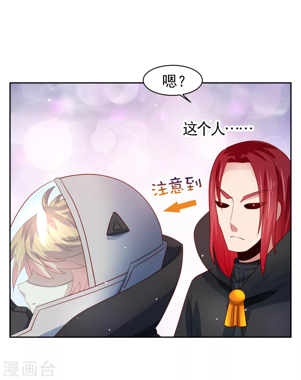 第62话 锦鲤？不存在的-第70话