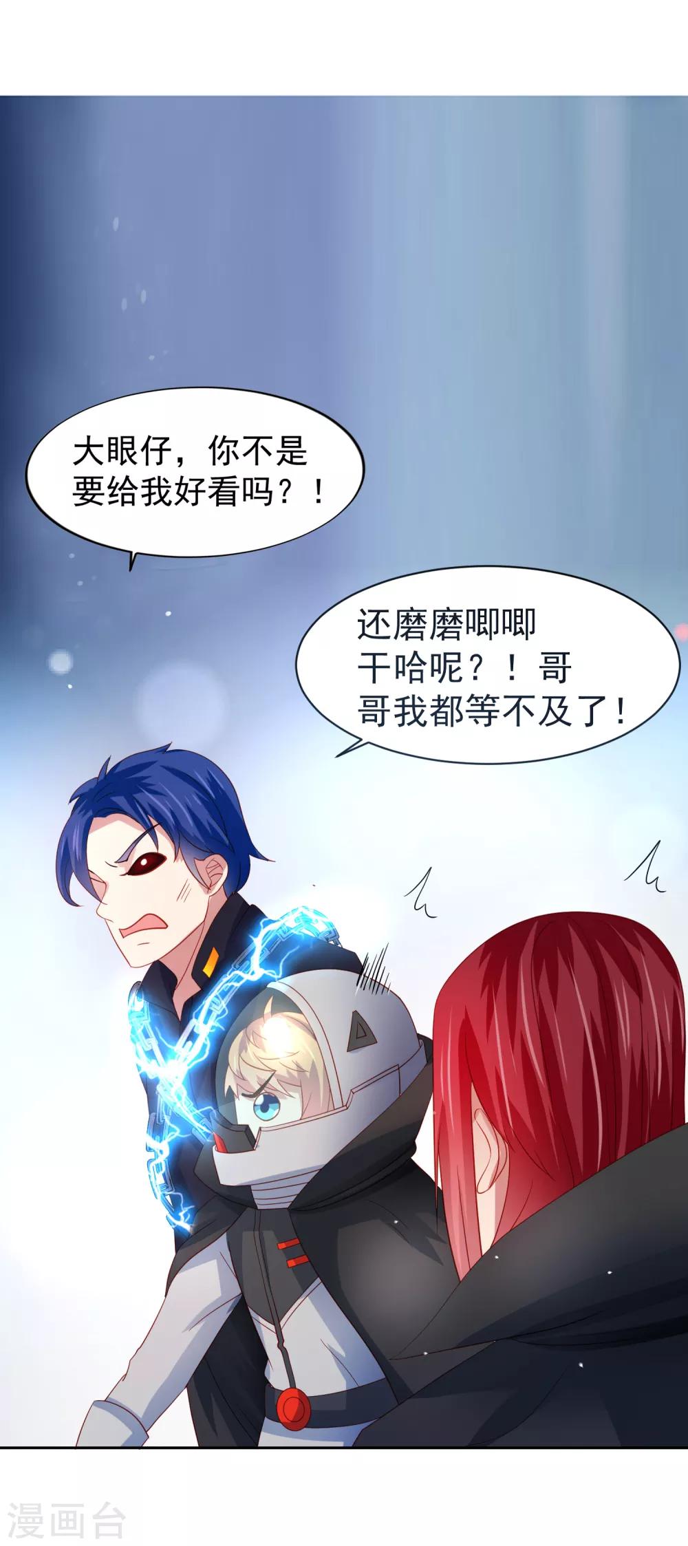 第62话 锦鲤？不存在的-第70话