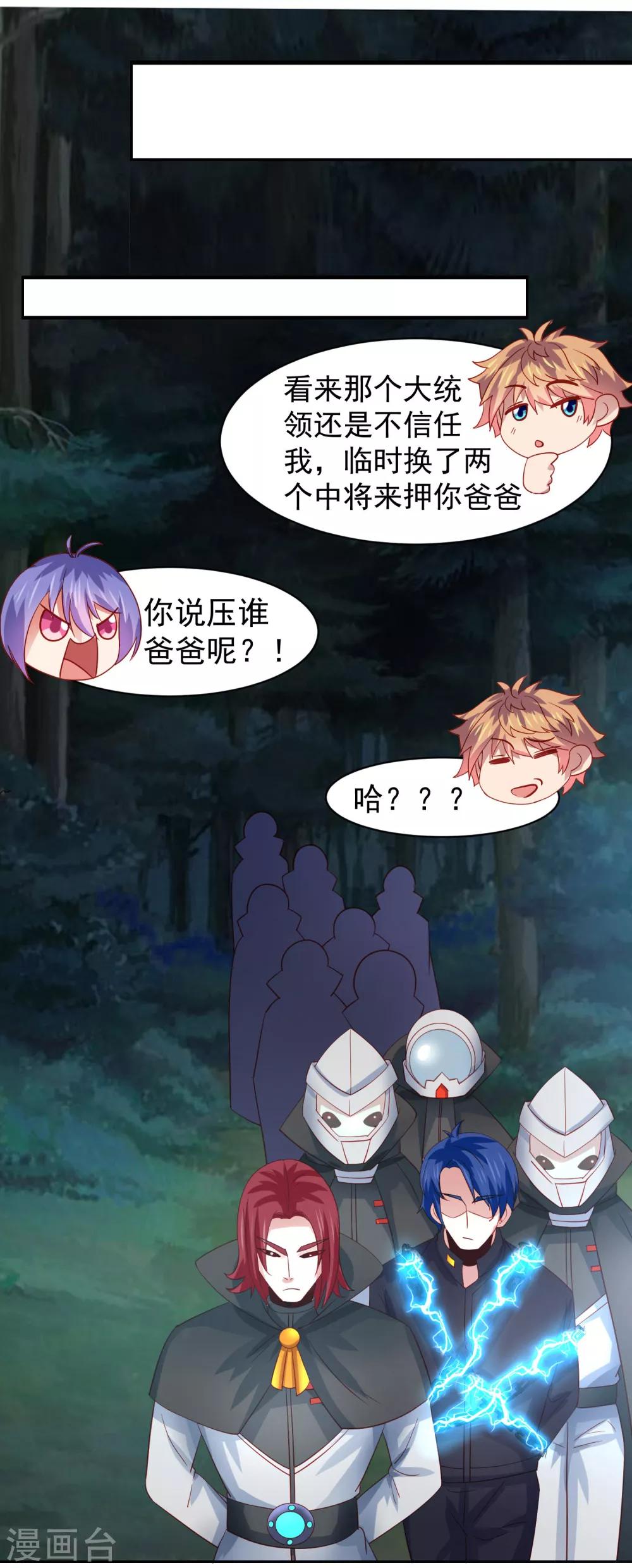 第62话 锦鲤？不存在的-第70话