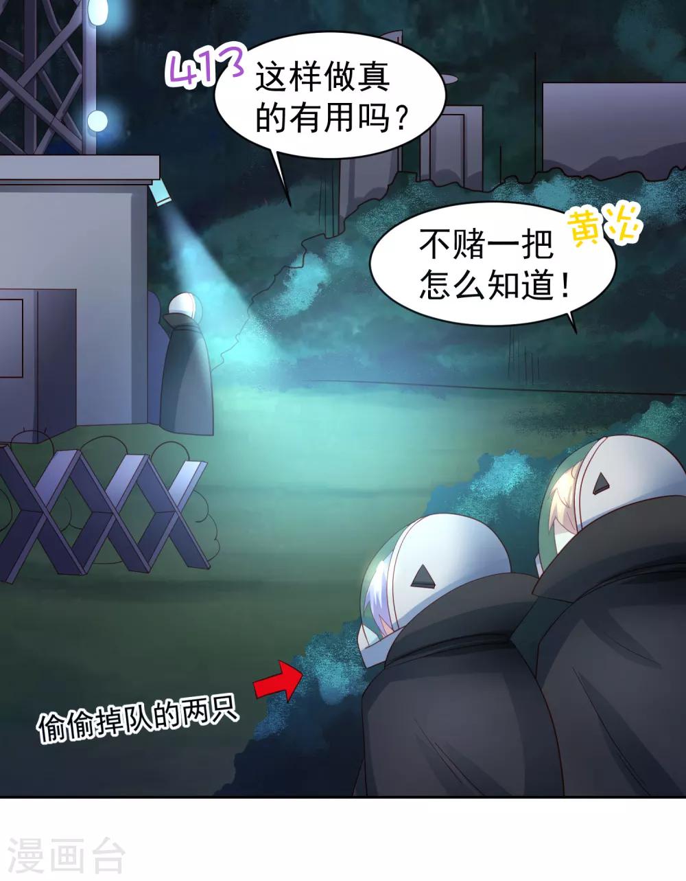 第62话 锦鲤？不存在的-第70话