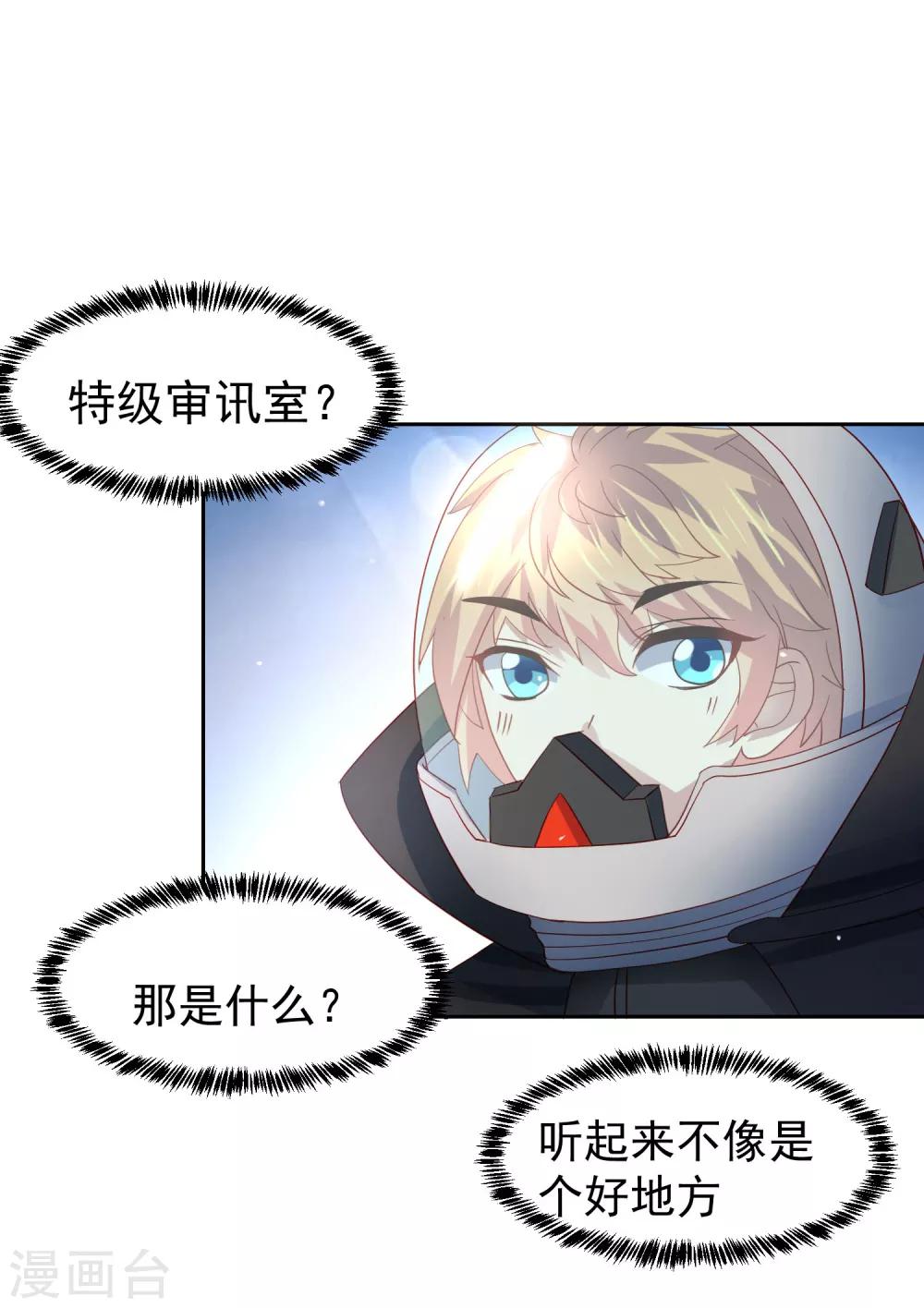 第62话 锦鲤？不存在的-第70话