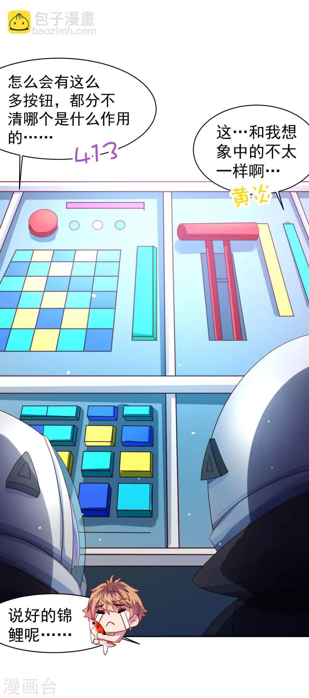 第62话 锦鲤？不存在的-第70话