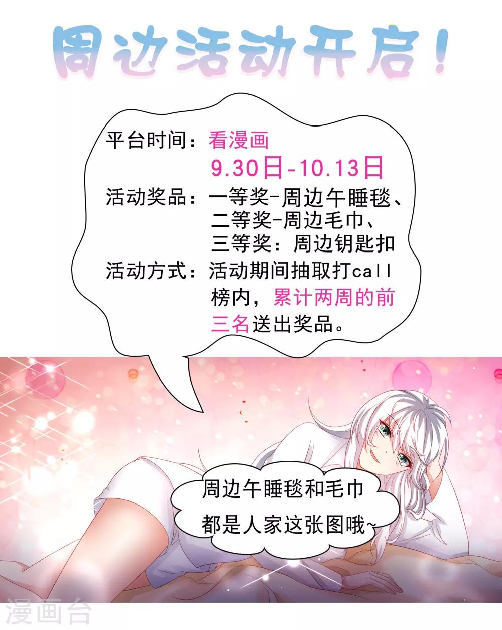 第62话 锦鲤？不存在的-第70话