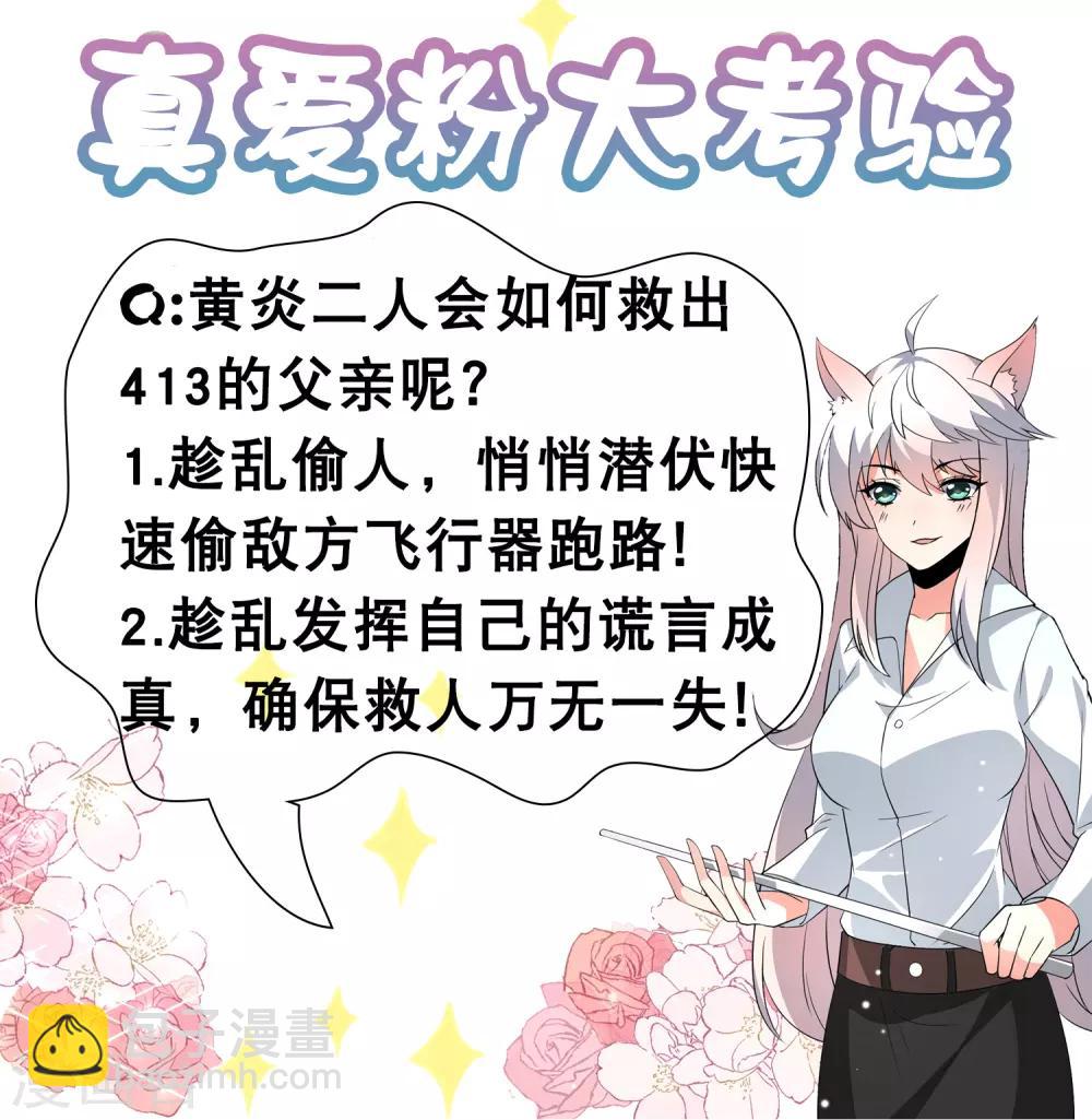 第62话 锦鲤？不存在的-第70话