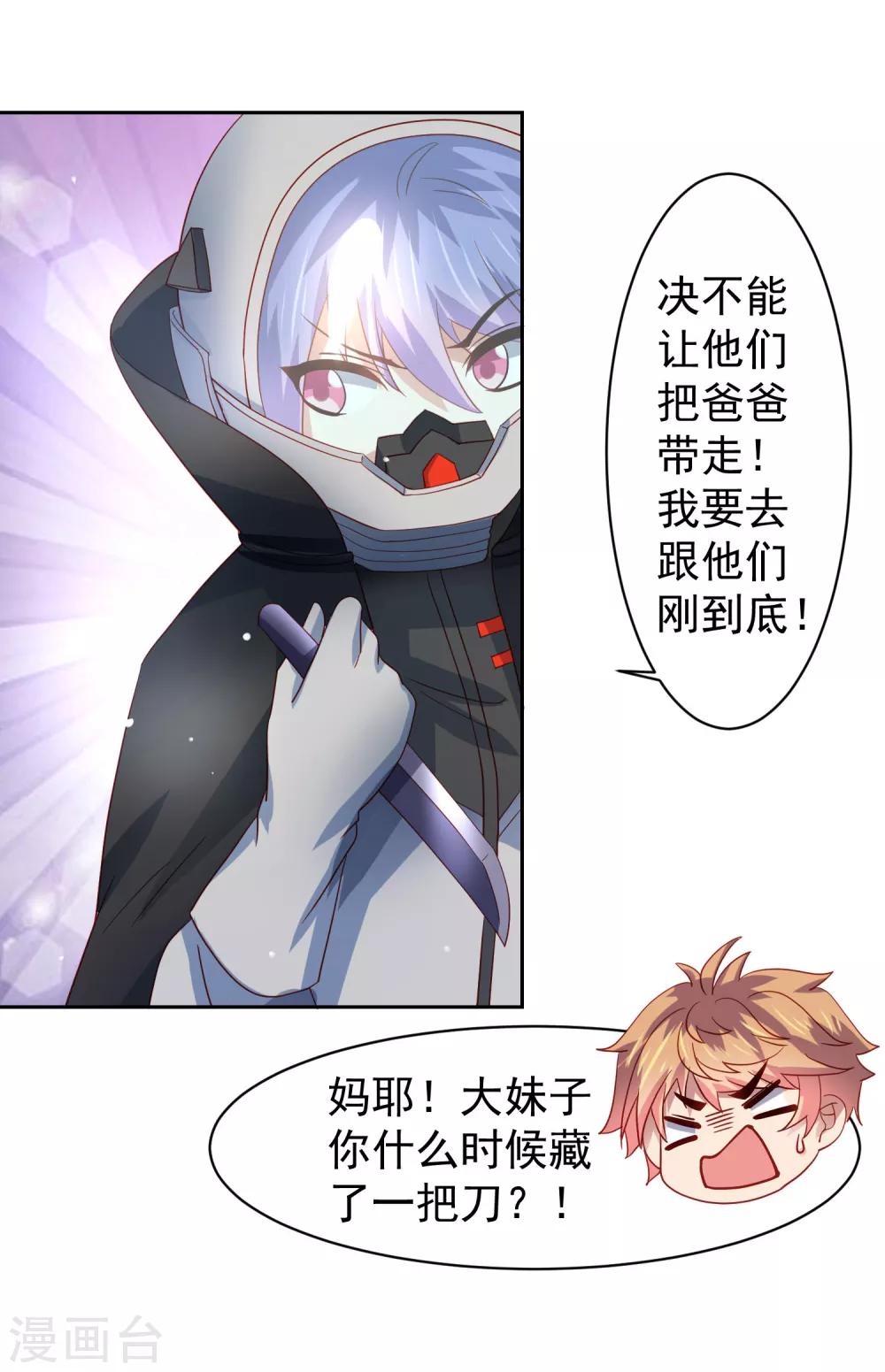 第62话 锦鲤？不存在的-第70话