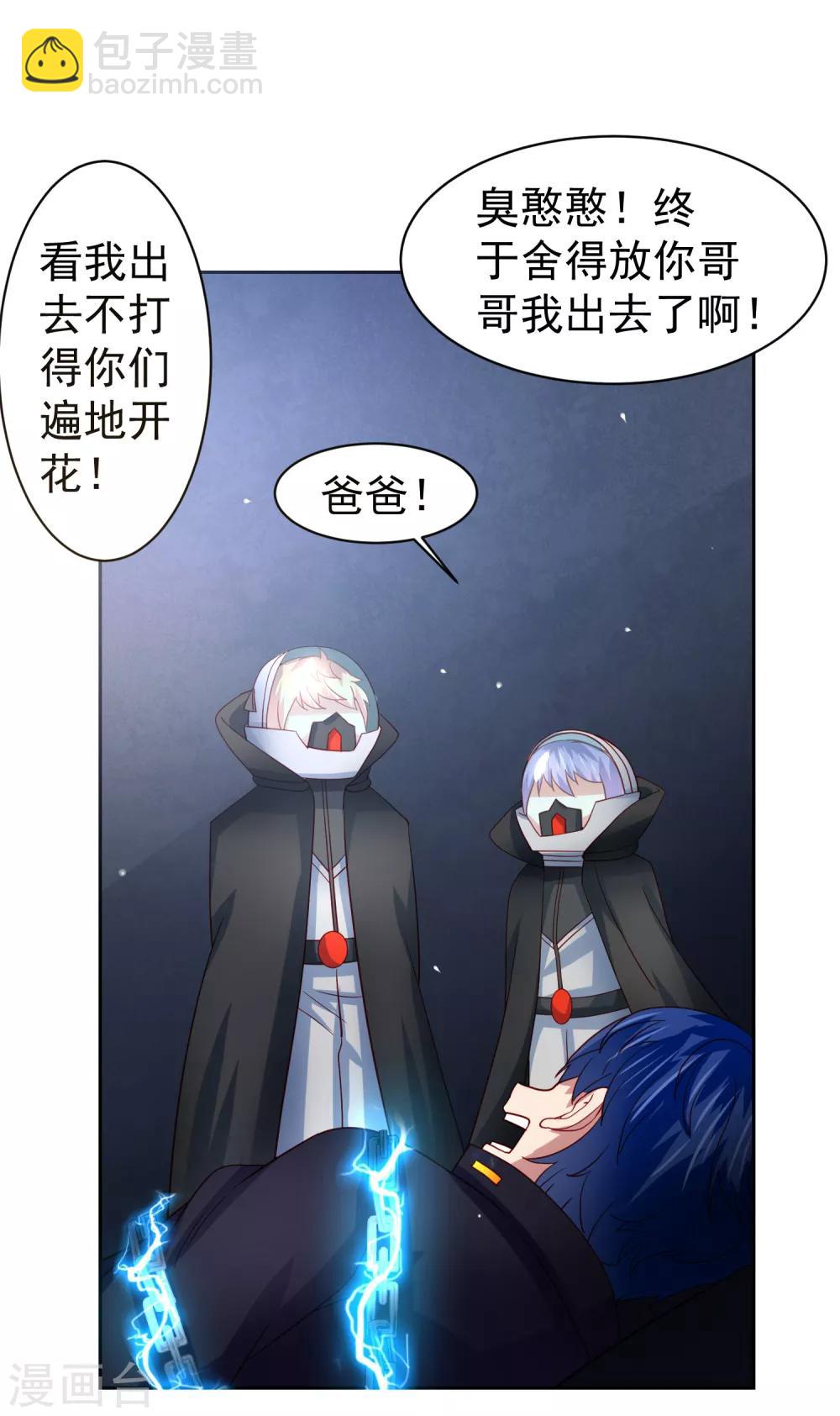 第62话 锦鲤？不存在的-第70话