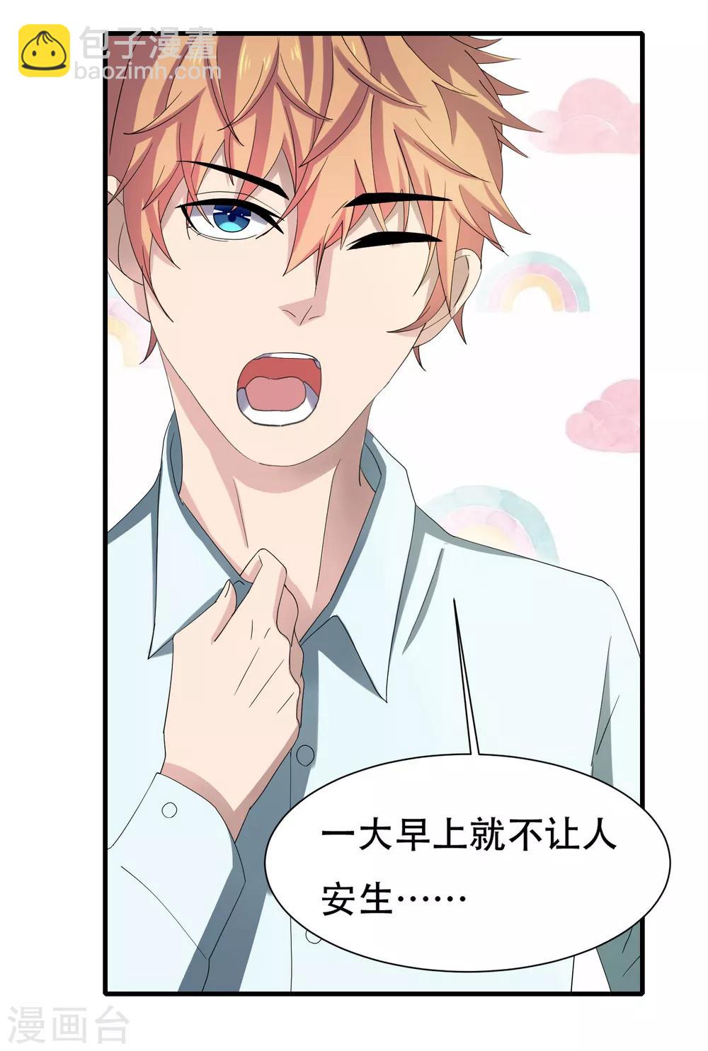 第7话 意外再次发生-第8话