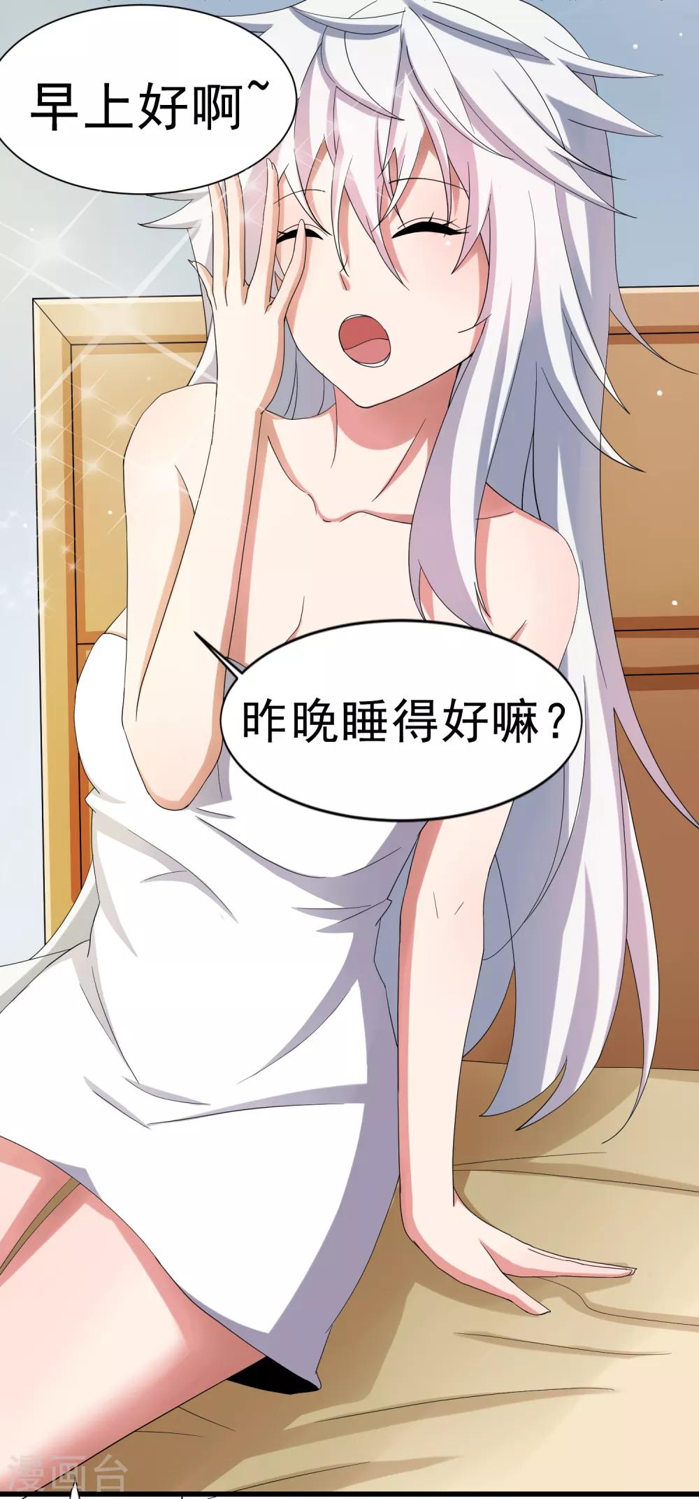 第7话 意外再次发生-第8话