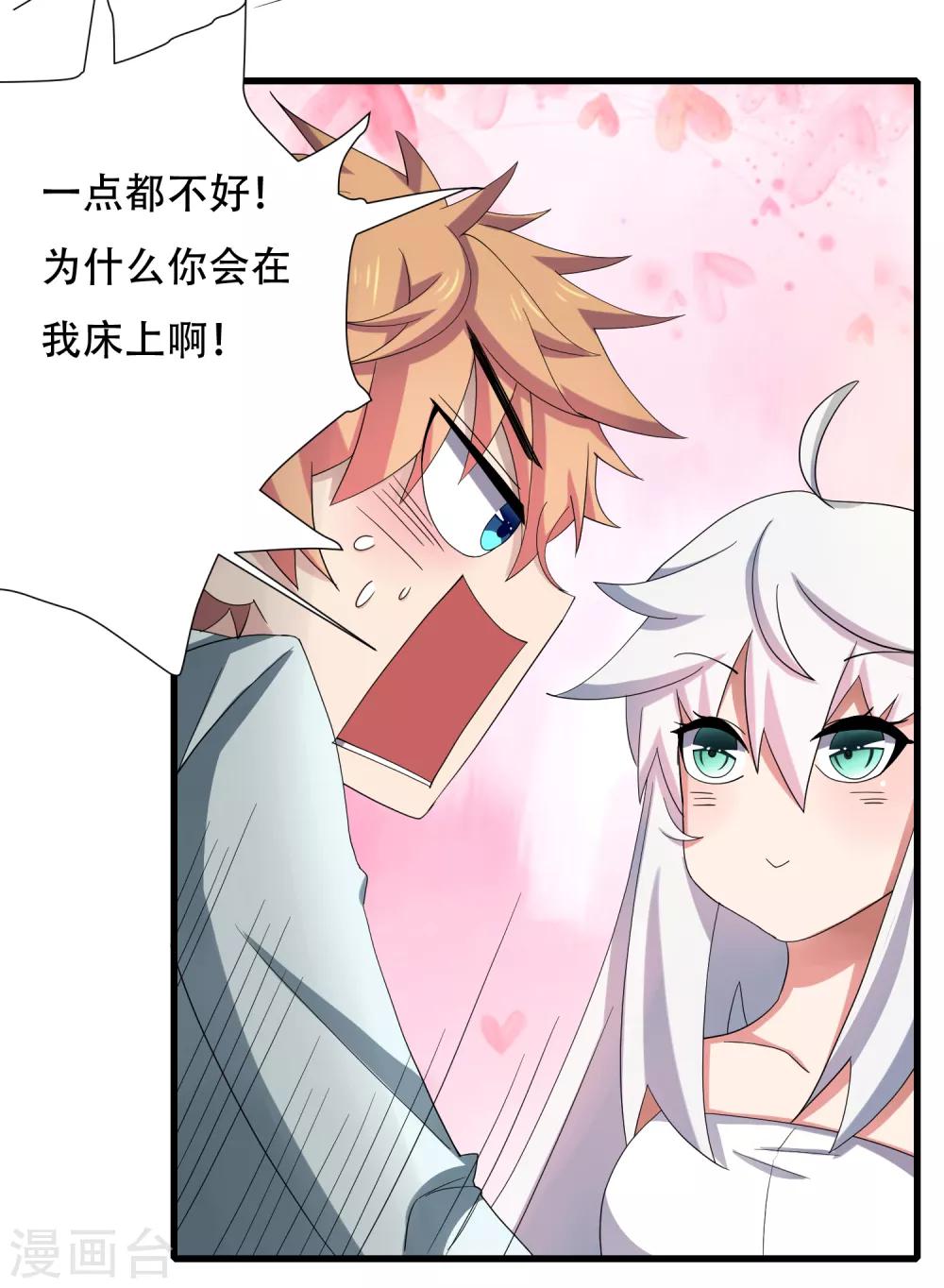 第7话 意外再次发生-第8话