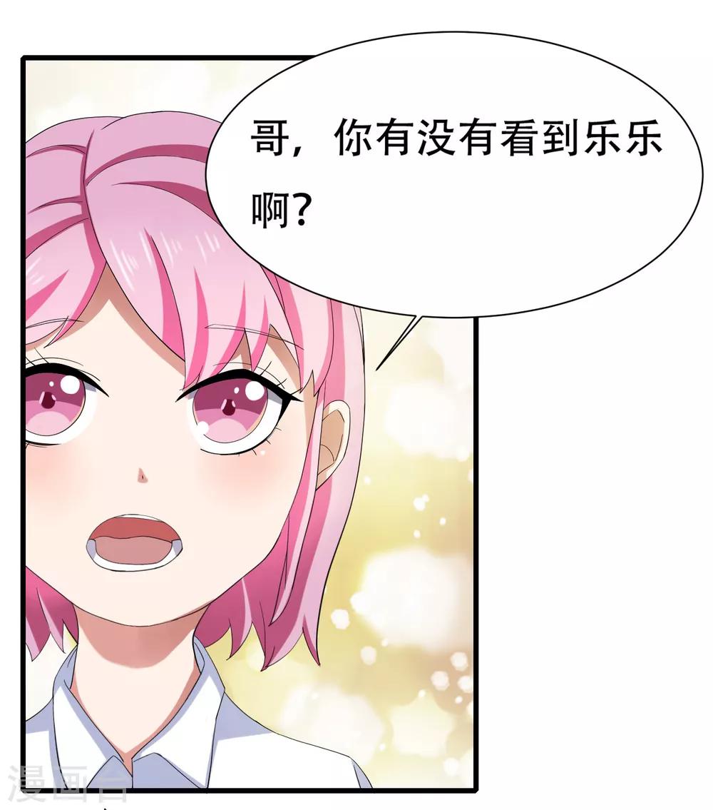 第7话 意外再次发生-第8话