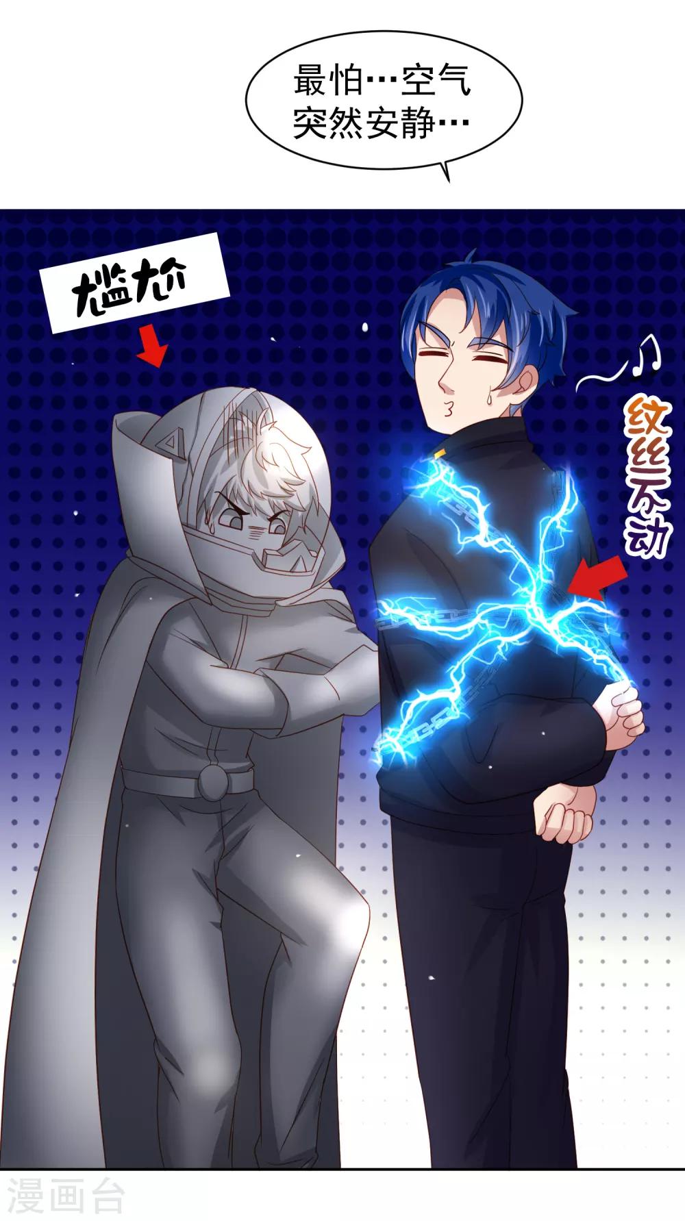 第63话 奔波不停，家里被抢了？-第72话