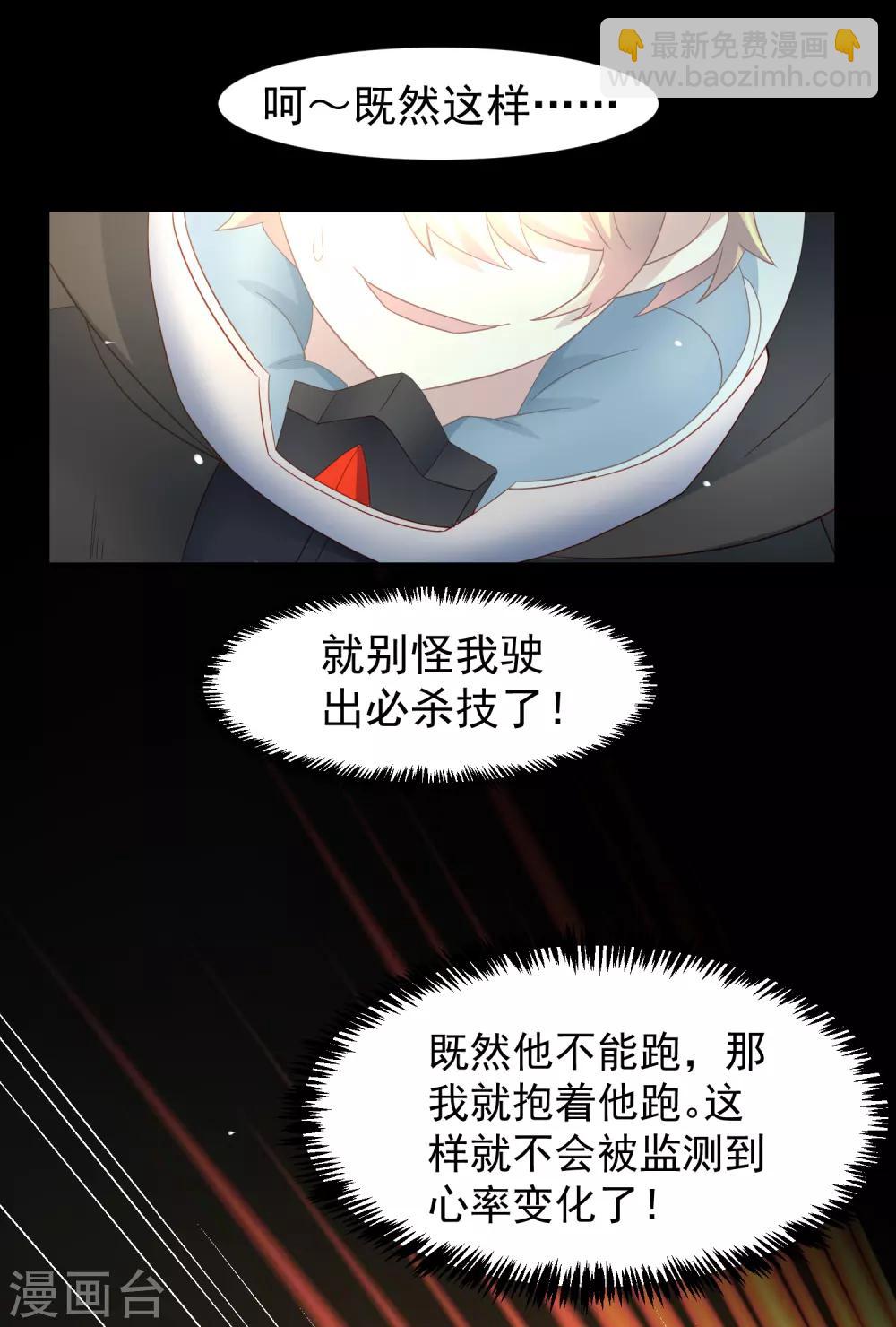 第63话 奔波不停，家里被抢了？-第72话