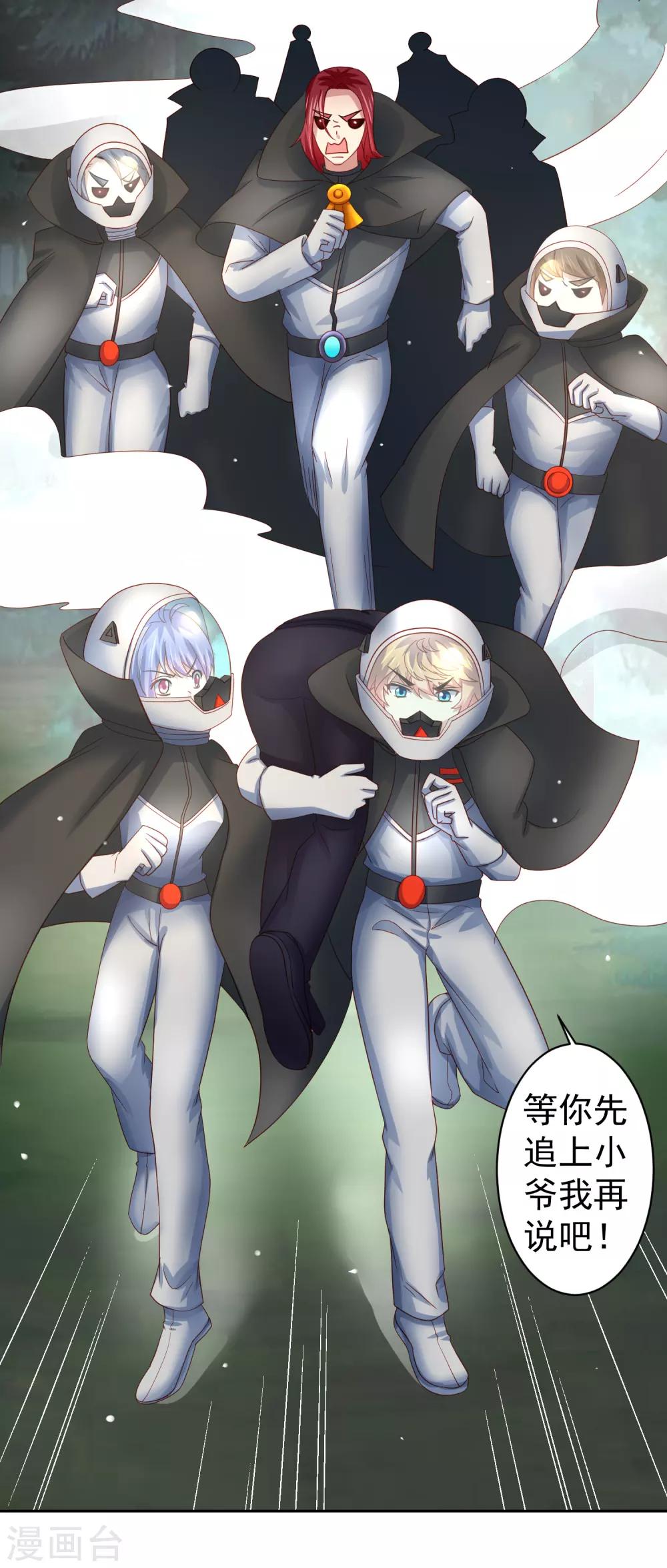 第63话 奔波不停，家里被抢了？-第72话