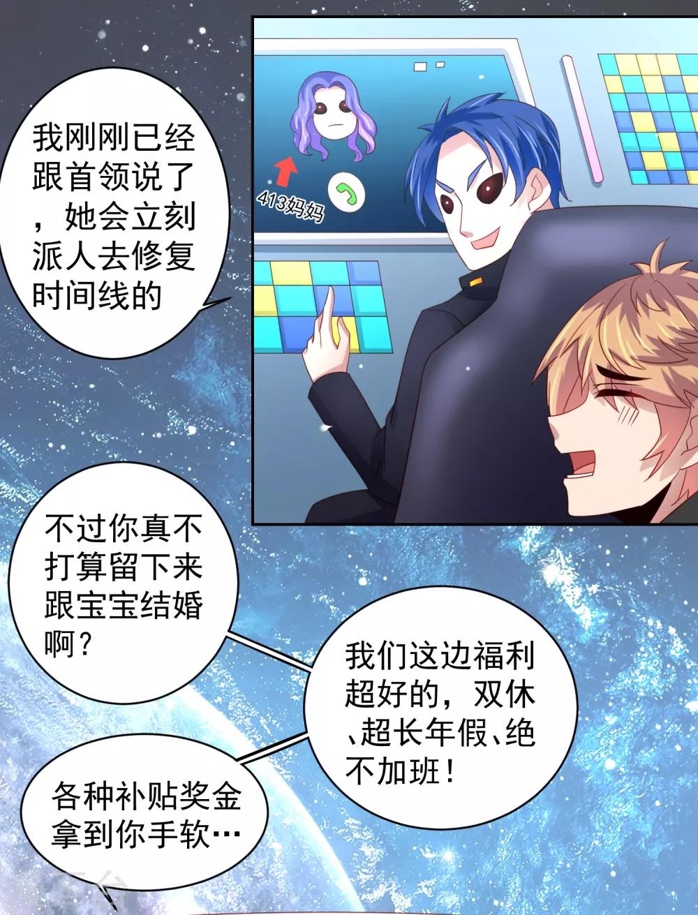 第63话 奔波不停，家里被抢了？-第72话