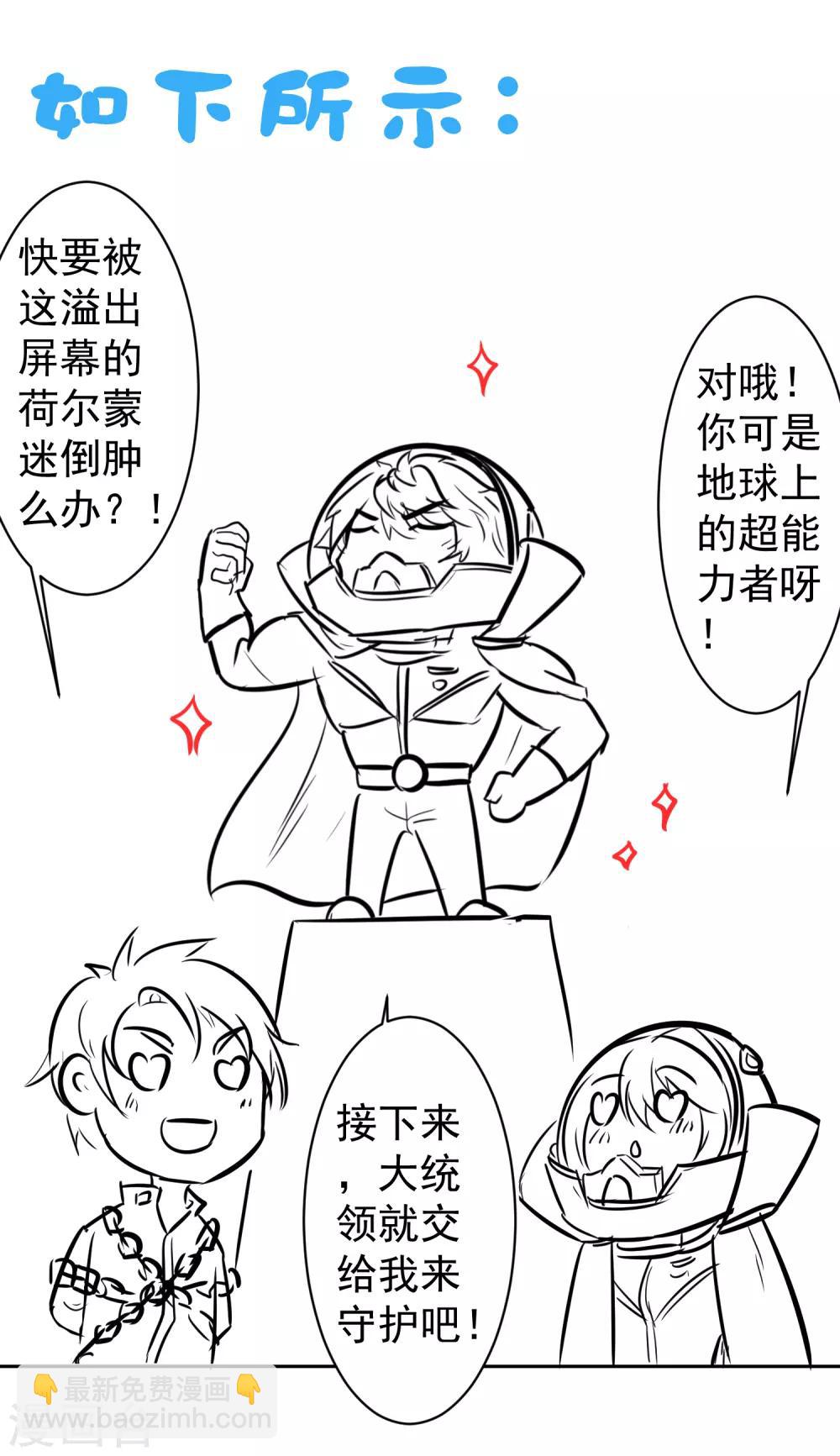 第63话 奔波不停，家里被抢了？-第72话