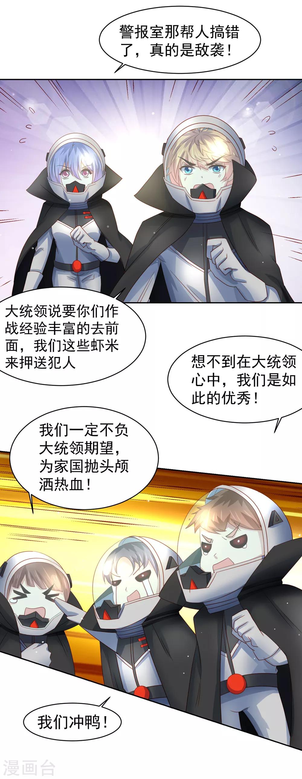 第63话 奔波不停，家里被抢了？-第72话