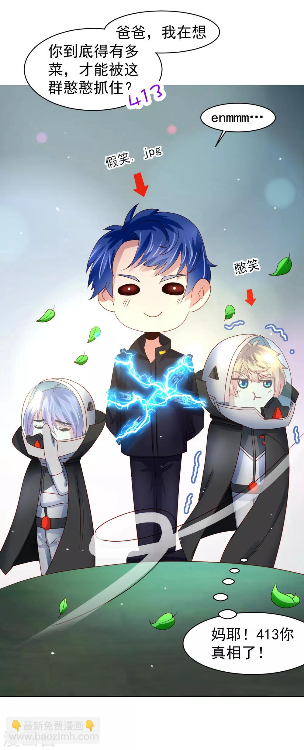 第63话 奔波不停，家里被抢了？-第72话