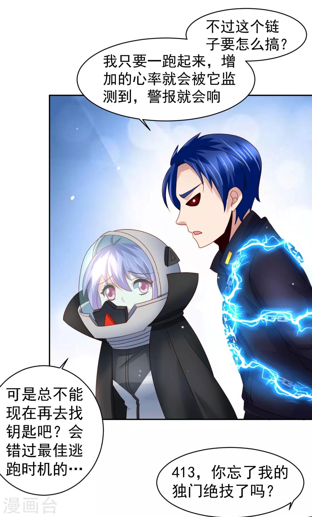 第63话 奔波不停，家里被抢了？-第72话